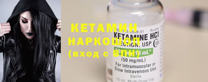 КЕТАМИН ketamine  Вуктыл 